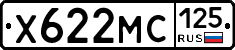 Х622МС125 - 