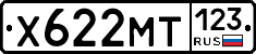 Х622МТ123 - 