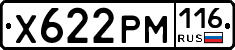 Х622РМ116 - 