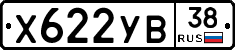 Х622УВ38 - 