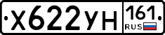 Х622УН161 - 