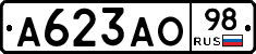 А623АО98 - 