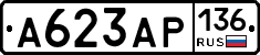А623АР136 - 