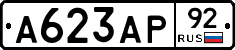 А623АР92 - 