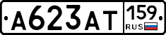 А623АТ159 - 