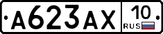 А623АХ10 - 