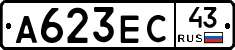 А623ЕС43 - 