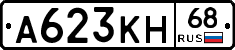 А623КН68 - 