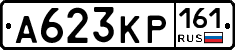 А623КР161 - 