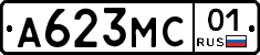 А623МС01 - 