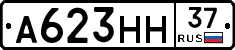 А623НН37 - 