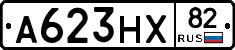 А623НХ82 - 