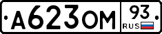 А623ОМ93 - 