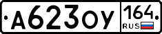 А623ОУ164 - 
