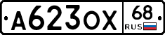 А623ОХ68 - 