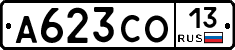 А623СО13 - 