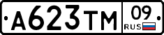 А623ТМ09 - 