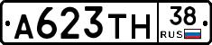 А623ТН38 - 