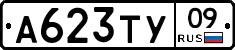 А623ТУ09 - 