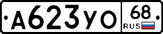 А623УО68 - 