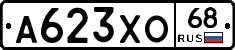 А623ХО68 - 