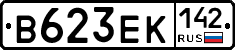 В623ЕК142 - 