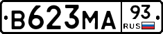 В623МА93 - 