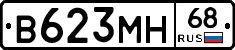 В623МН68 - 