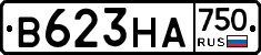 В623НА750 - 