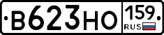 В623НО159 - 