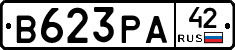 В623РА42 - 