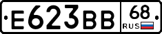 Е623ВВ68 - 