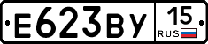 Е623ВУ15 - 