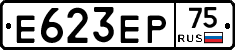 Е623ЕР75 - 
