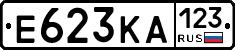 Е623КА123 - 