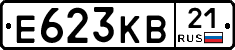 Е623КВ21 - 