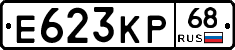Е623КР68 - 