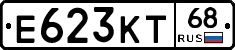 Е623КТ68 - 