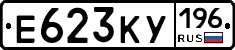 Е623КУ196 - 