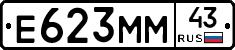 Е623ММ43 - 