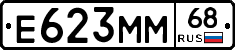 Е623ММ68 - 