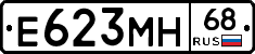 Е623МН68 - 