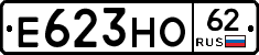 Е623НО62 - 