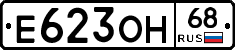 Е623ОН68 - 