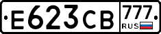 Е623СВ777 - 