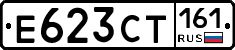 Е623СТ161 - 