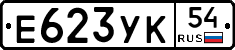 Е623УК54 - 
