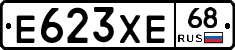 Е623ХЕ68 - 