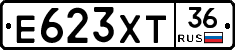 Е623ХТ36 - 