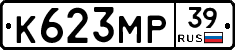 К623МР39 - 